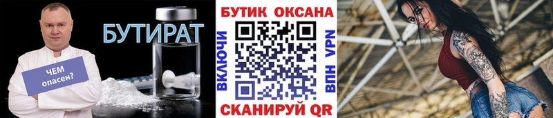Бутират бутандиол  Архангельск 