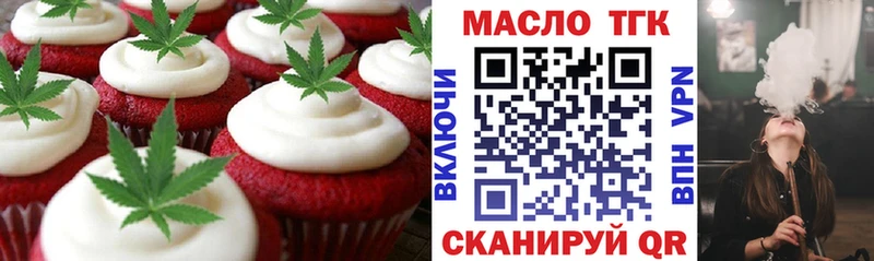 Еда ТГК марихуана  Архангельск 