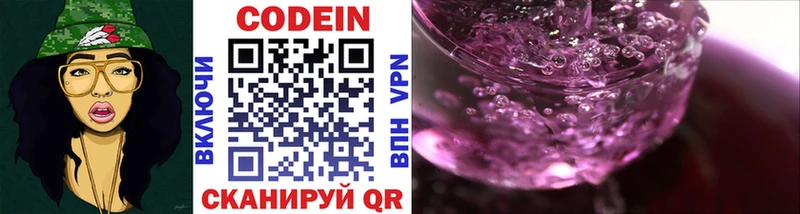 Codein напиток Lean (лин)  блэк спрут tor  Архангельск 