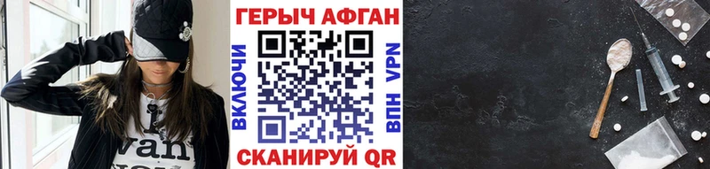 Героин хмурый даркнет телеграм Архангельск