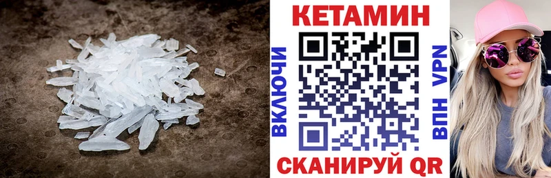 КЕТАМИН ketamine купить наркоту Архангельск